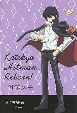 家庭教師ヒットマンREBORN! 付箋メモ E 雲雀＆了平_画像3