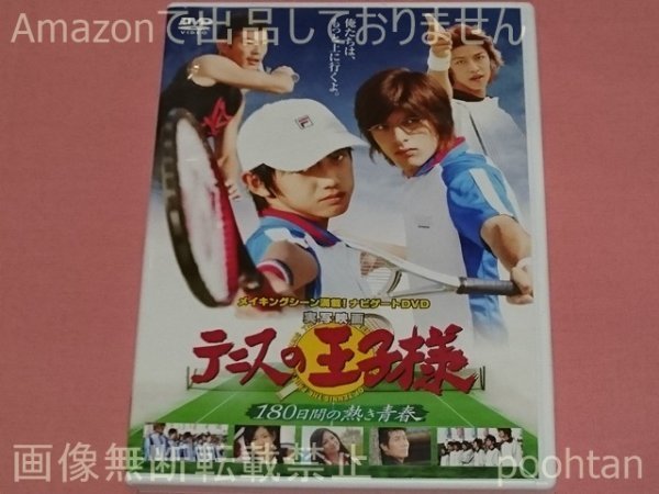 誕生日/お祝い 映画 実写版 テニスの王子様 ポストカードセット 6枚