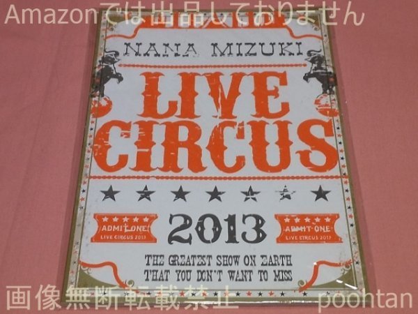 水樹奈々 NANA MIZUKI LIVE CIRCUS 2013 パンフレットの画像1