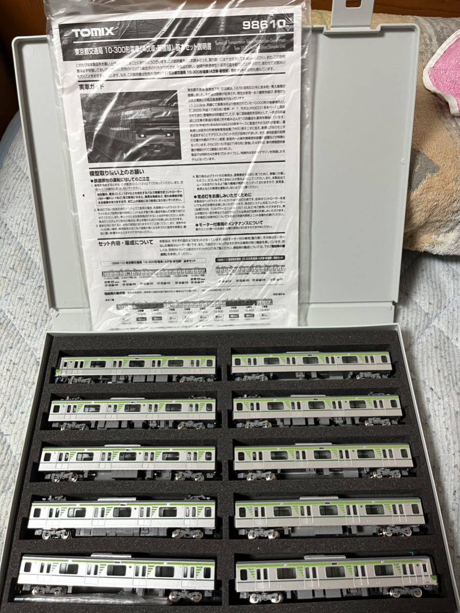 TOMIX 東京都交通局 10-300形 都営新宿線 mathezer.tn