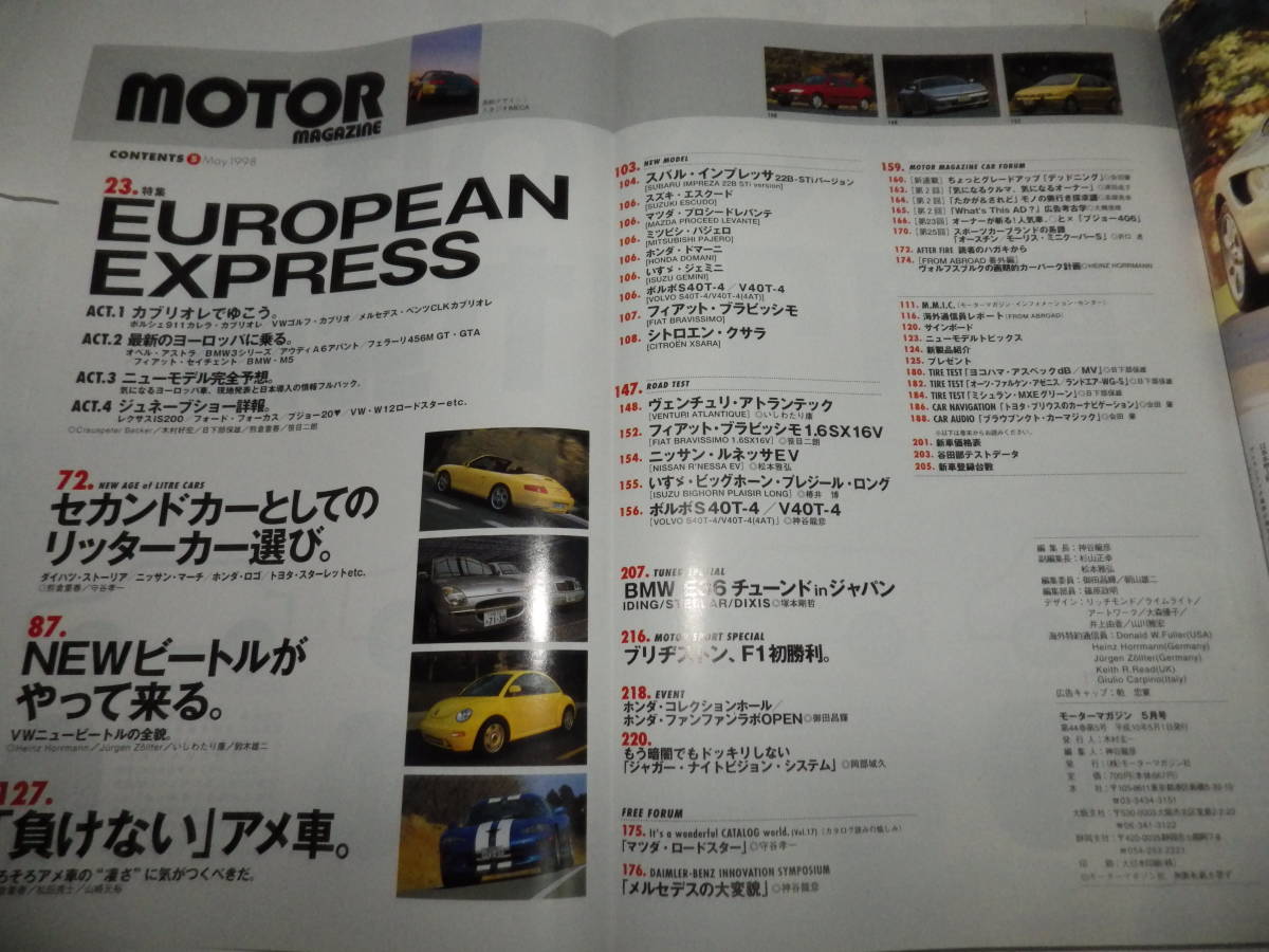 ## motor magazine 1998-5#No.514venchuli* Atlantic / Peugeot * two o- Heart 20/ New Beetle ##