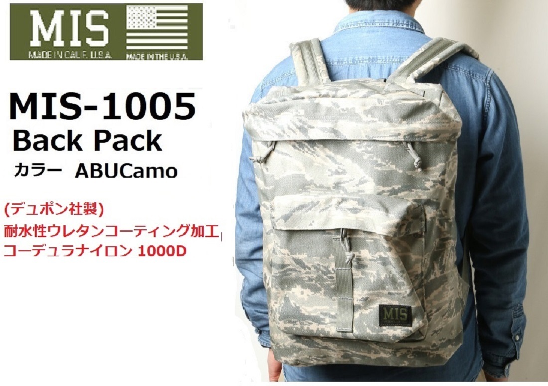 MIS エムアイエス Back Pack ABU Camo MIS-1005 ミルスペック バックパック