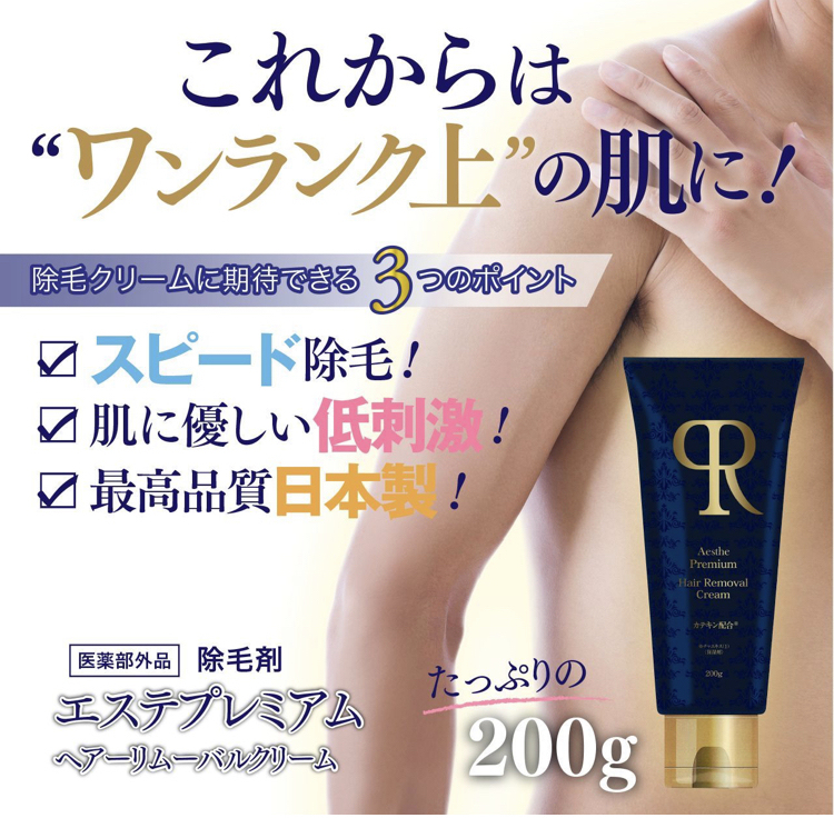 TENKU depilation .200g*Aesthe Premium Heir Removal Creamkate gold combination ×2 piece set * unused unopened goods 