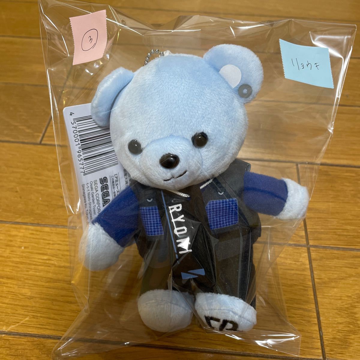 BE:FIRST ビーファースト モアプラス ぬいぐるみ RYOKI リョウキ