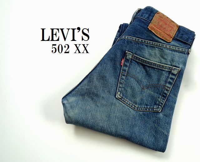 リーバイス Levi's 502XX 革パッチ レプリカ W34 日本製 bckediri