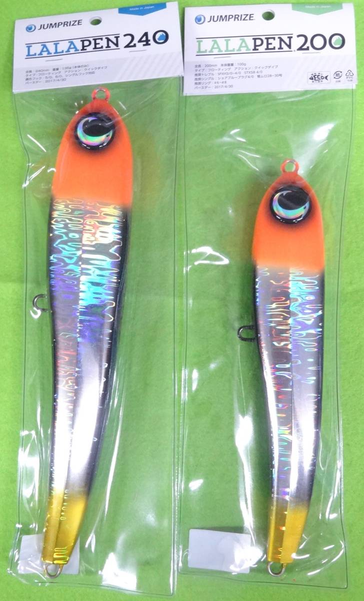 ヤフオク! - ジャンプライズ ララペン 200 240 セット 未使用品...
