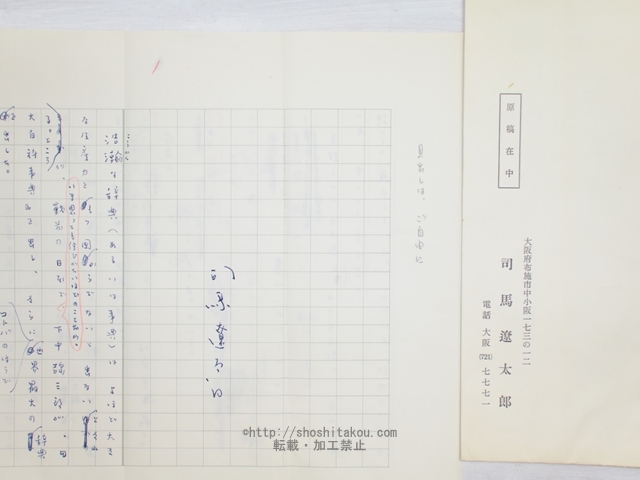 新着商品 【中古】 (学術叢書) 高利貸金融の展開構造 仏教