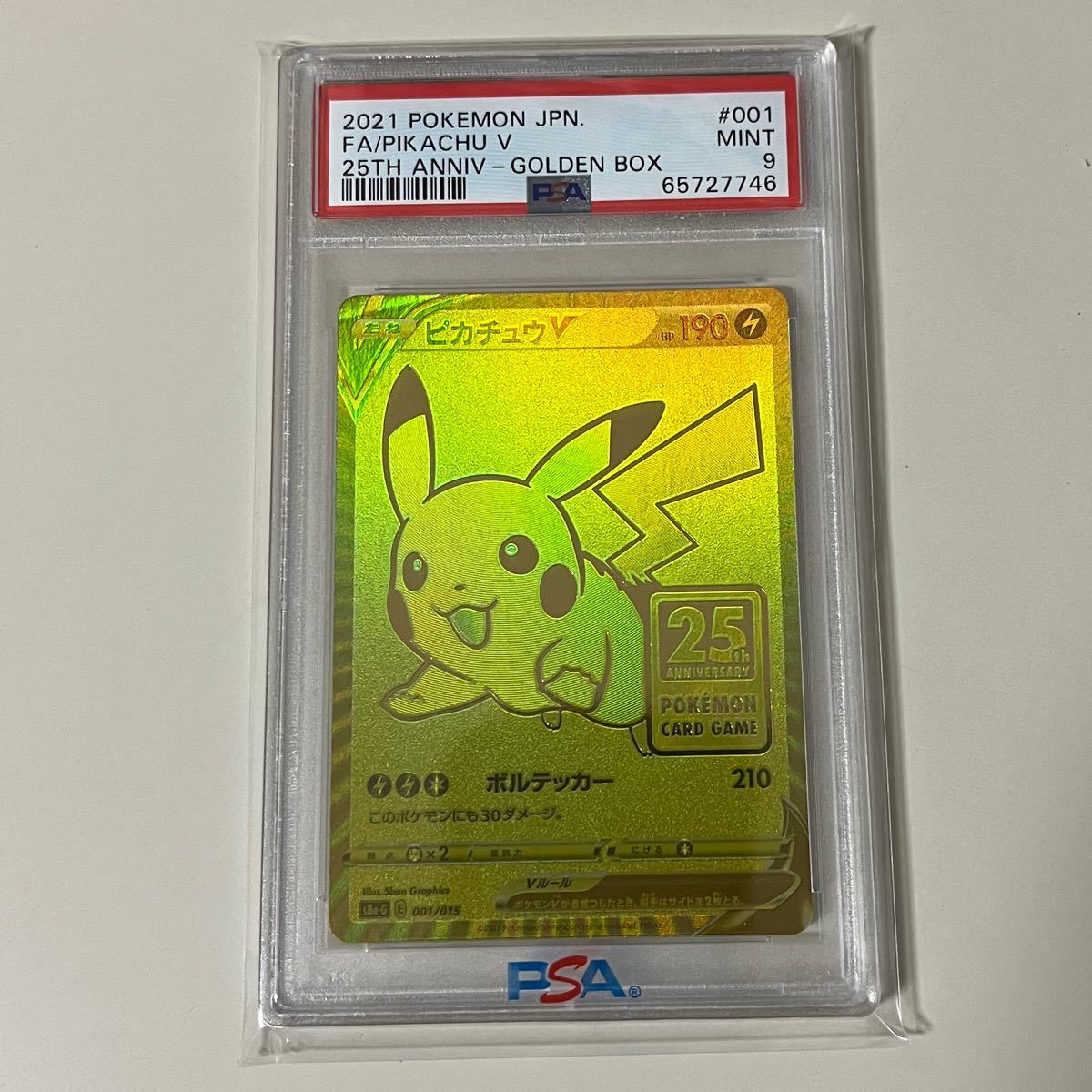 PSA9 ピカチュウV ポケモンカード ゴールデンボックス 25th