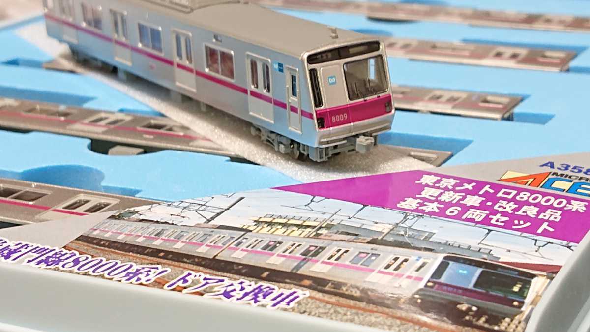 Yahoo!オークション - □フル編成/改良品/新品□東京メトロ8000系