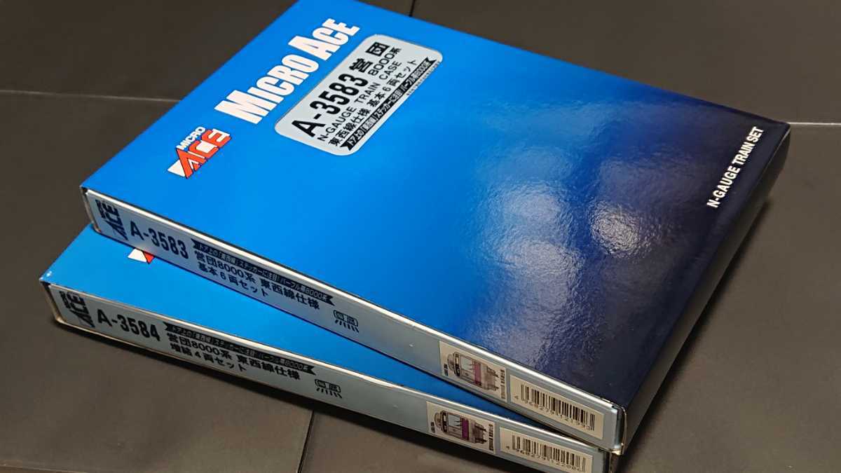 フル編成/東西線 営団地下鉄8000系 東西線仕様 基本6両+増結4両の10両セット マイクロエース/A3583/A3584