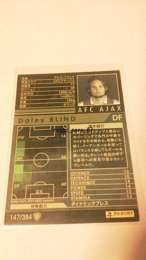 ☆WCCF2011-2012☆11-12☆147☆白☆ダレイ・ブリント☆AFCアヤックス☆Daley Blind☆AFC Ajax☆_画像2