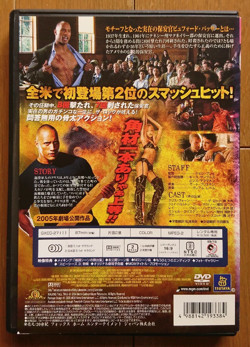 【レンタル版DVD】ワイルド・タウン 英雄伝説 特別編 出演:ザ・ロック(ドウェイン・ジョンソン)_画像2