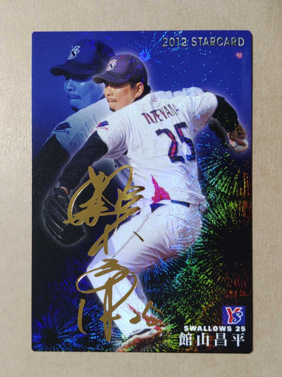最大2000円引き マラソン期間 プロ野球チップス2012、2011 - 通販