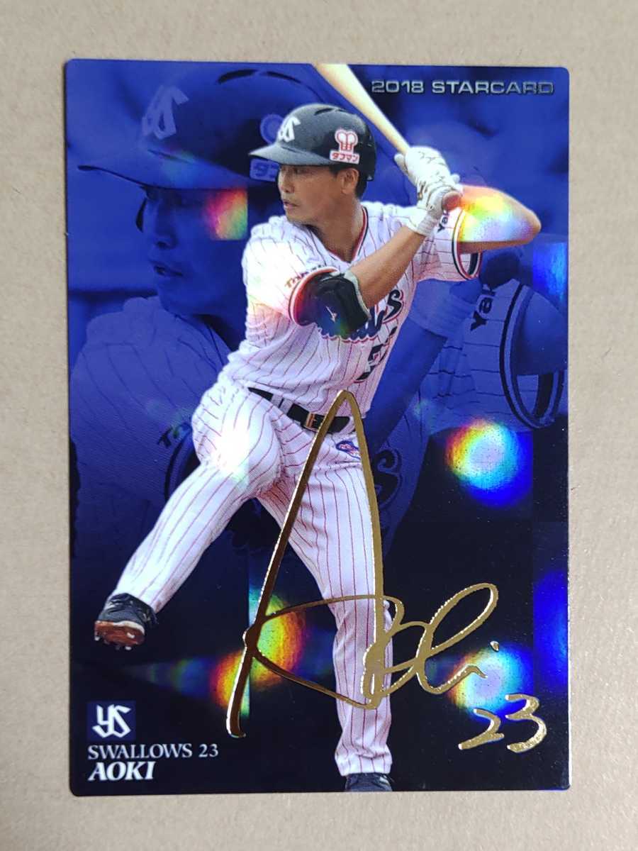 ヤフオク! - カルビー プロ野球チップス 2018 スターカード 金サイ...