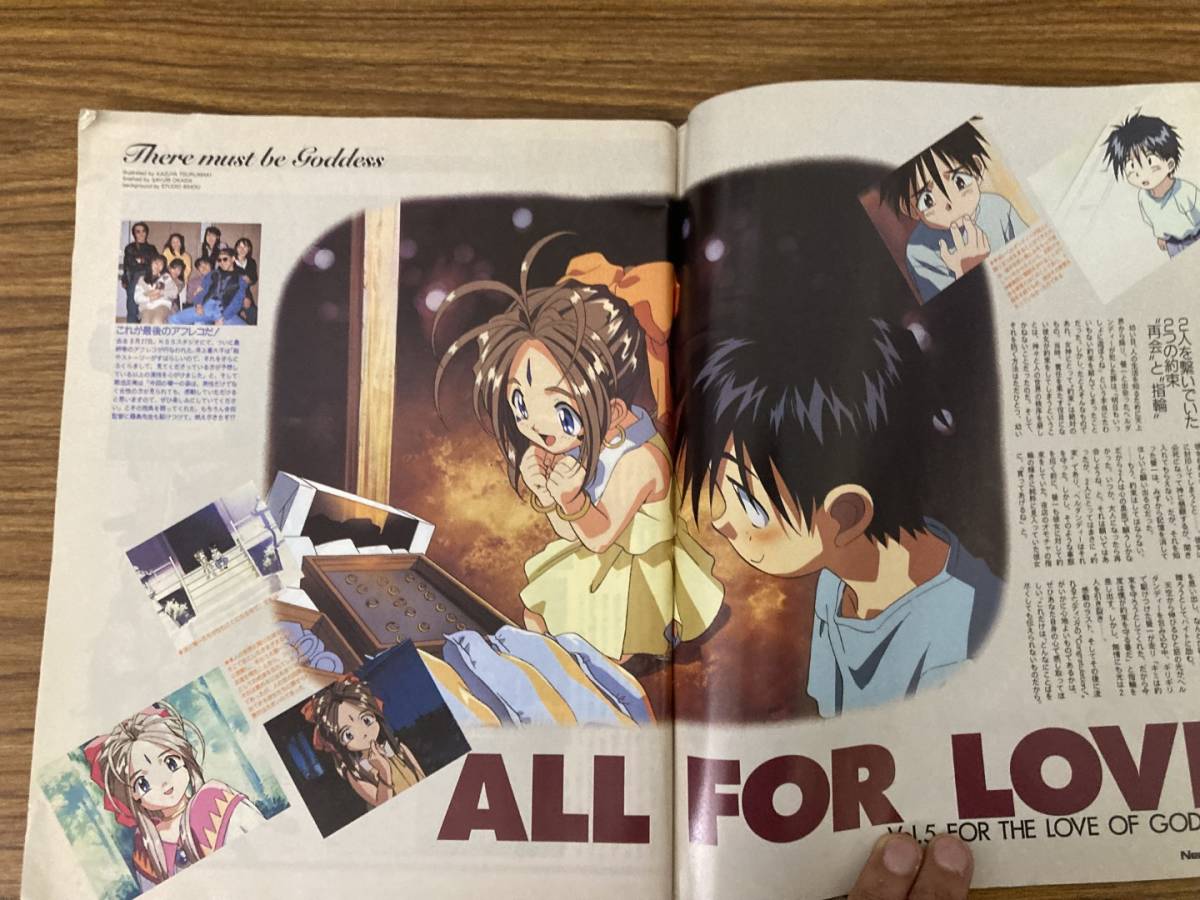  monthly Newtype 1994 year 6 month Aa Megami-sama / You're Under Arrest /G Gundam / dragon Night / The Five Star Stories /Z2