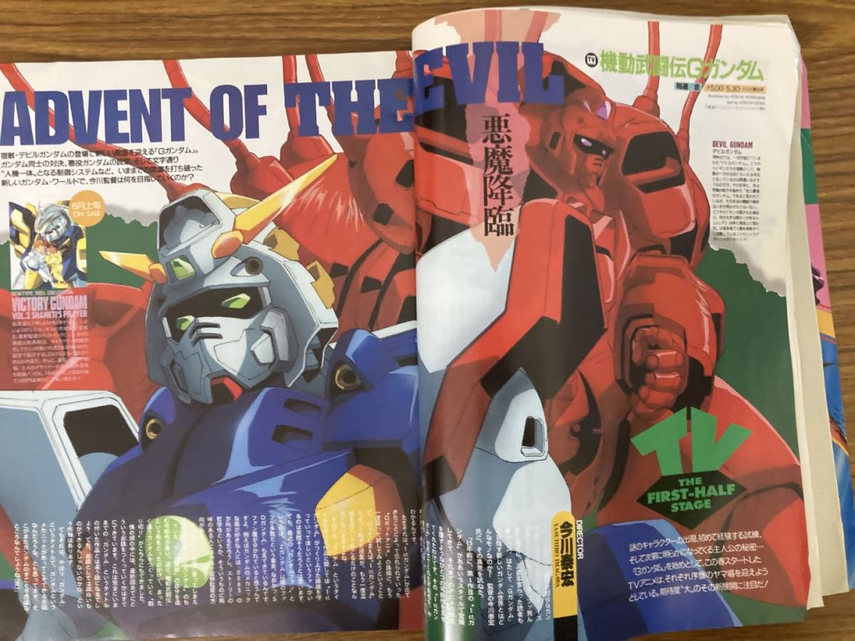  monthly Newtype 1994 year 6 month Aa Megami-sama / You're Under Arrest /G Gundam / dragon Night / The Five Star Stories /Z2