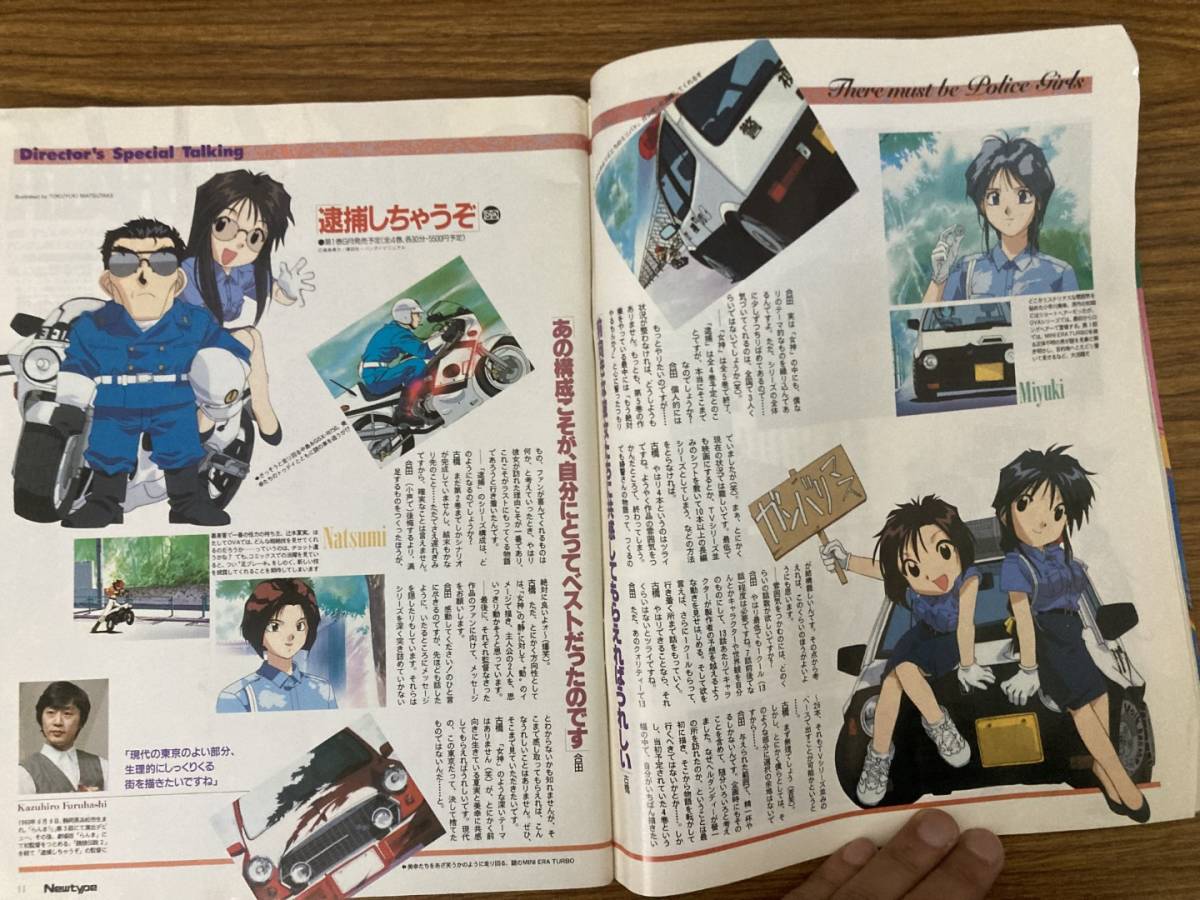  monthly Newtype 1994 year 6 month Aa Megami-sama / You're Under Arrest /G Gundam / dragon Night / The Five Star Stories /Z2