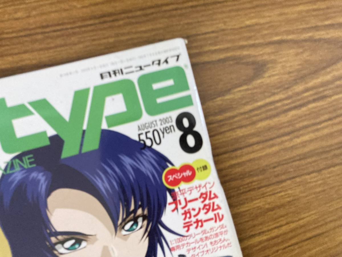  monthly Newtype Newtype 2003 year 8 month number Mobile Suit Gundam SEED /Z2
