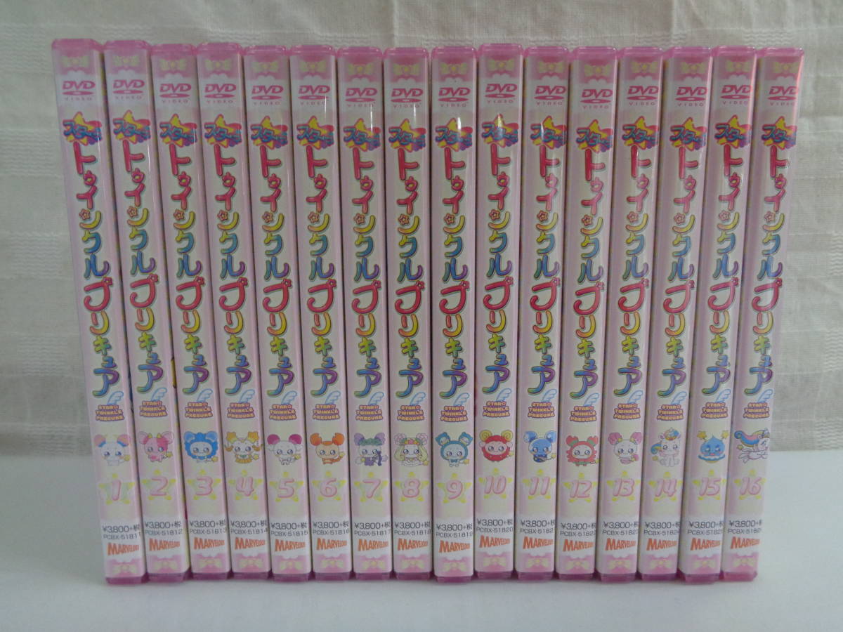 スター☆トゥインクルプリキュア DVD 1~16巻 全巻セット 品 即決