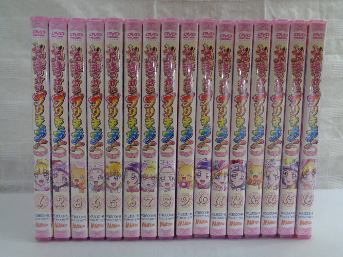 魔法つかいプリキュア DVD 1～16巻 全巻セット 品 即決 www