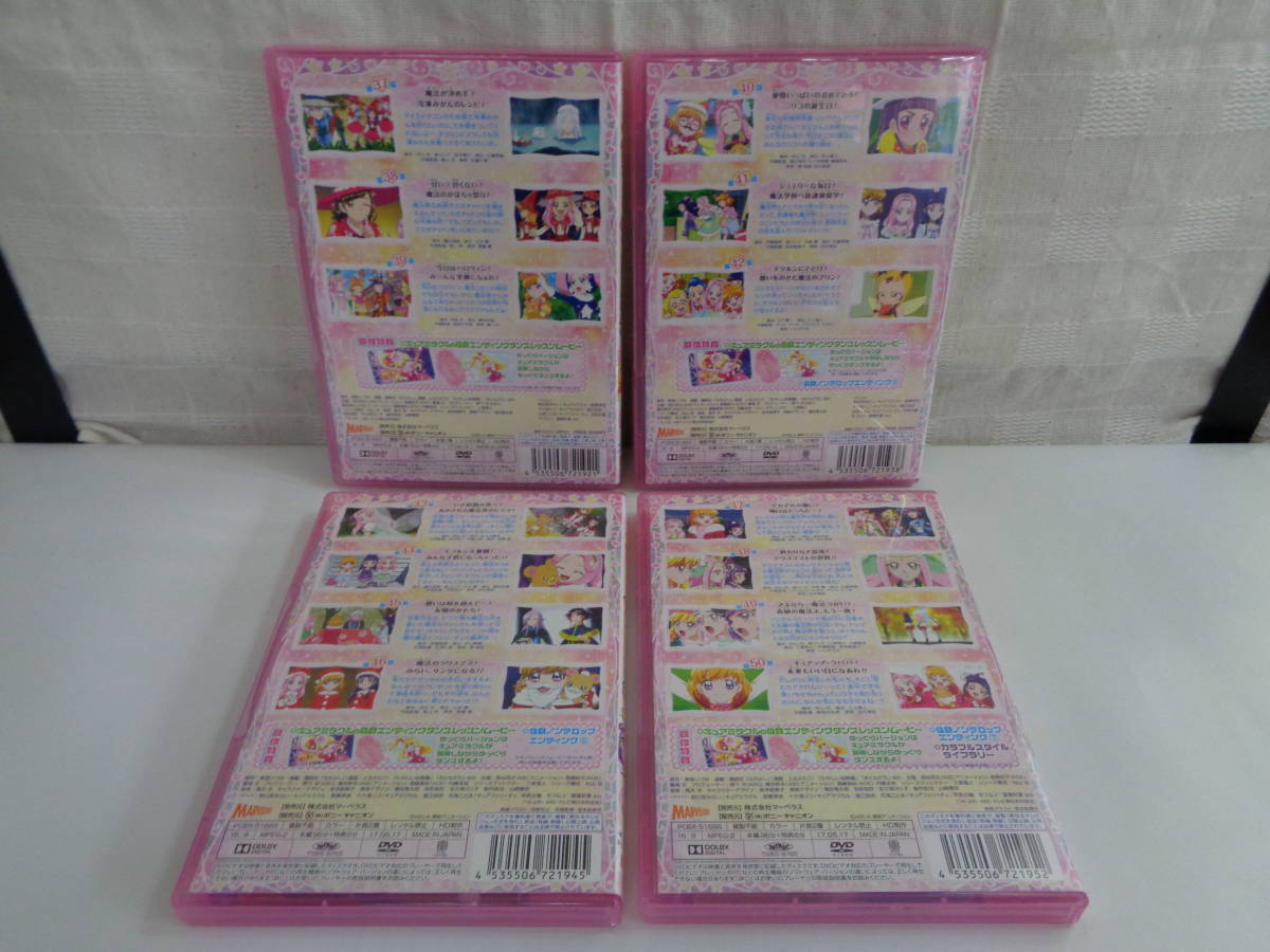 12月スーパーSALE DVD 魔法つかい プリキュア 全巻セット