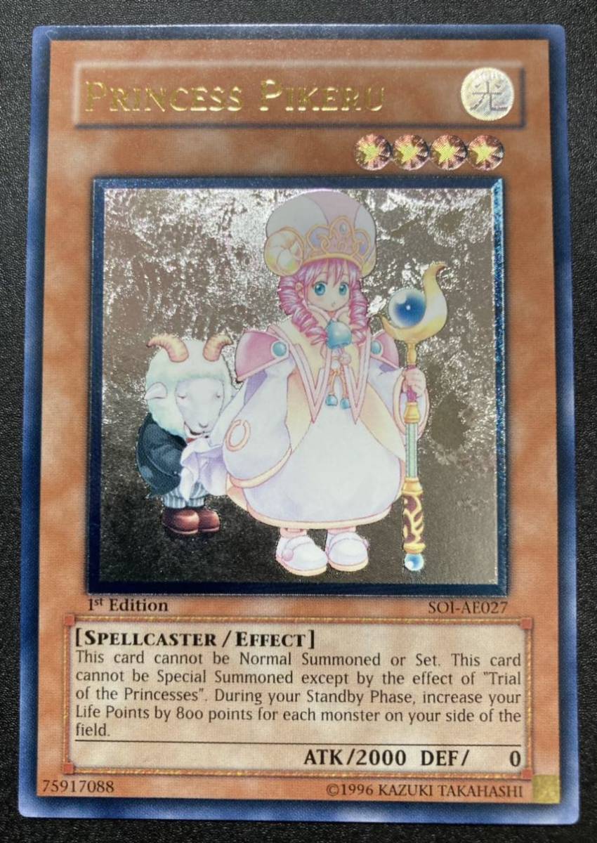 魔法の国の王女-ピケル(Princess Pikeru) SOI-AE027 旧アジア版 