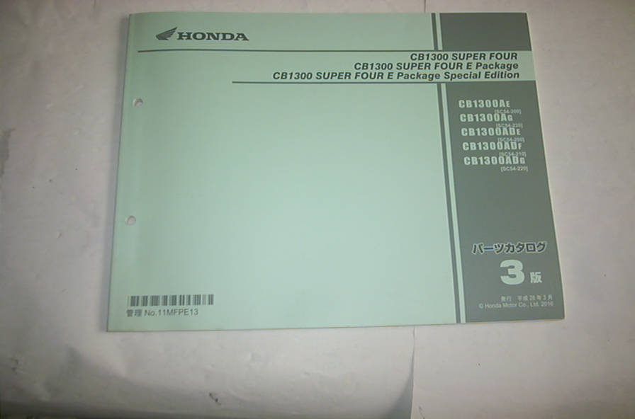 CB1300SF/Eパッケージ/スペシャルエディション(SC54-200/21/220)パーツリスト　3版　平成28年3月　美品_画像1