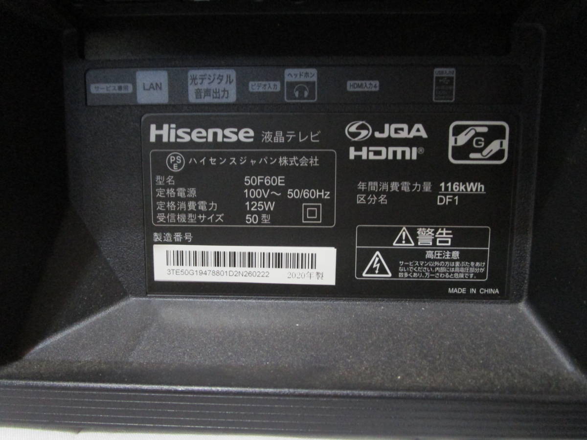 Hisense ハイセンス 50V型 フルハイビジョン 液晶テレビ 50F60E 2020年