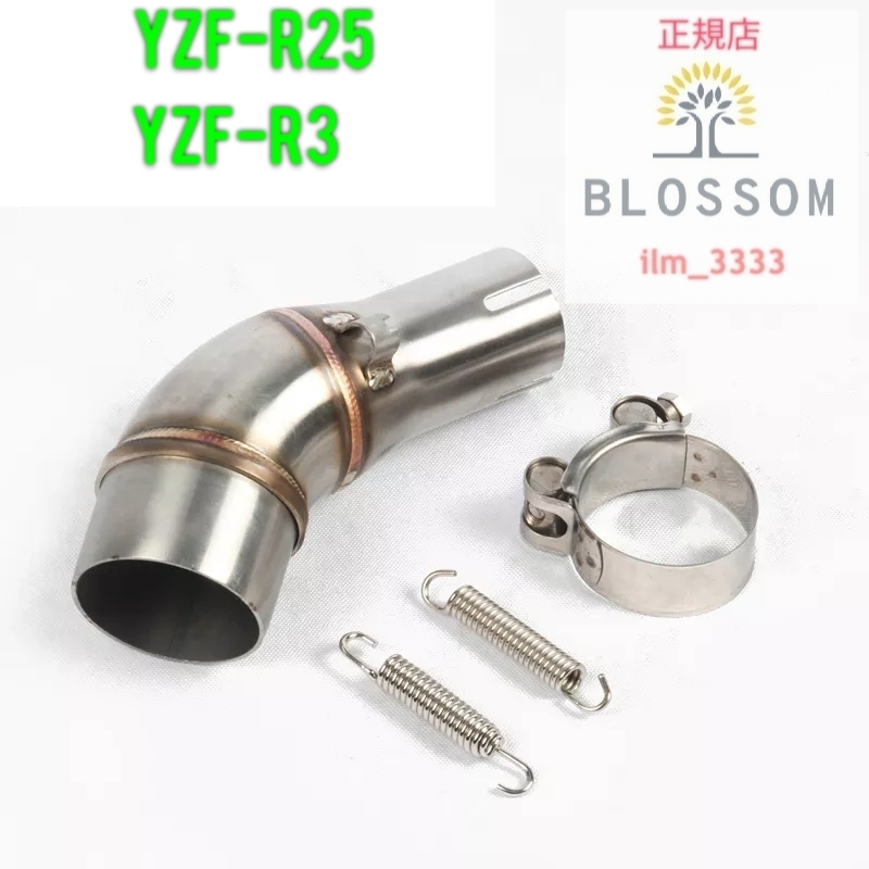 * nationwide equal postage 2000 jpy * new goods unused YZF-R25/YZF-R3 exclusive use [ made of stainless steel ] interim pipe conversion adaptor slip-on 