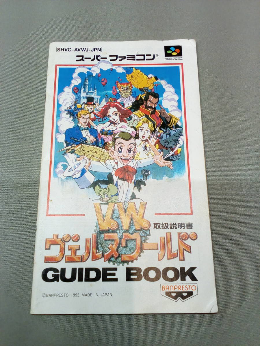 42-KG841-60: スーパーファミコン バンプレスト 当時物 ヴェルヌワールド ソフト・説明書のみ 動作確認済の画像2