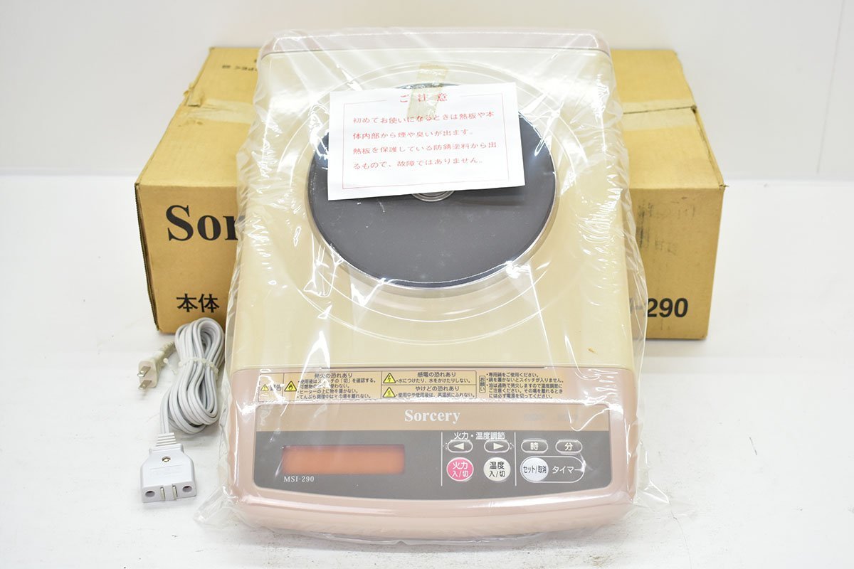 未使用 FMC Sorcery MSI-290 クッキングヒーター 元箱付き[エフエム