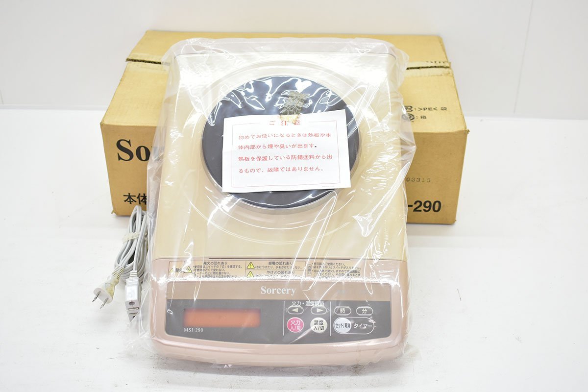 未使用 FMC Sorcery MSI-290 クッキングヒーター 元箱付き[エフエム