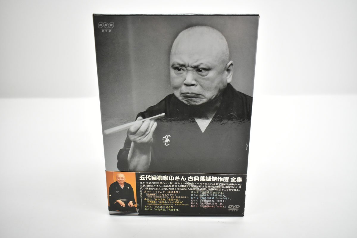 更に値下げ【新品】五代目 柳家小さん 落語傑作選全集 DVD-BOX〈10枚組