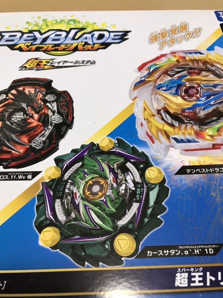 [ Bay Blade Burst ] super . Triple booster set 