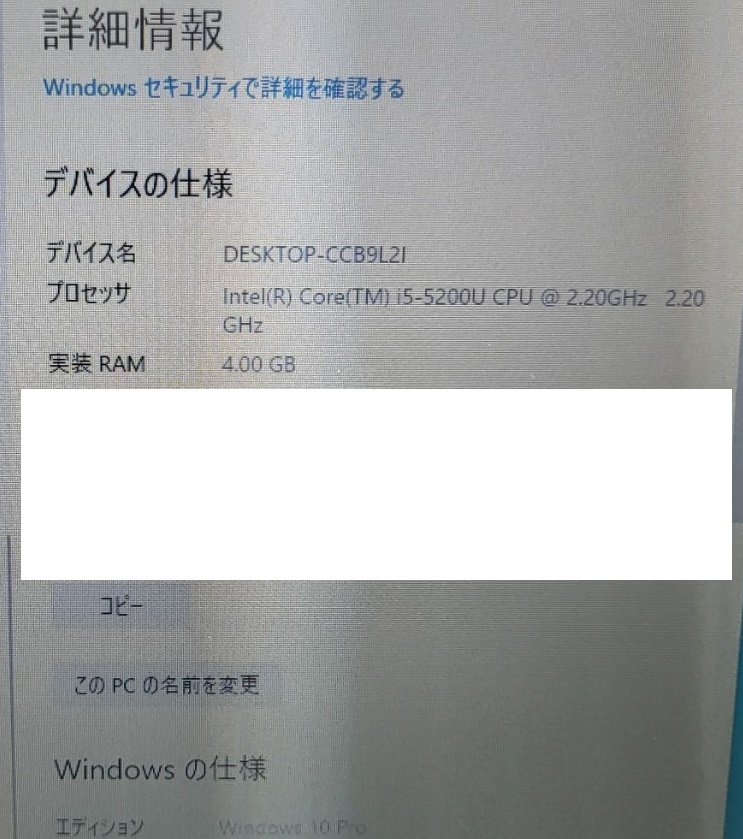 【訳ありオススメ品☆dynabook】4GB/SSD128GB/13.3inch/Core i5/第5世代/Win10Pro/無線LAN☆TOSHIBA DynaBook R63/Y【No1675】_画像7