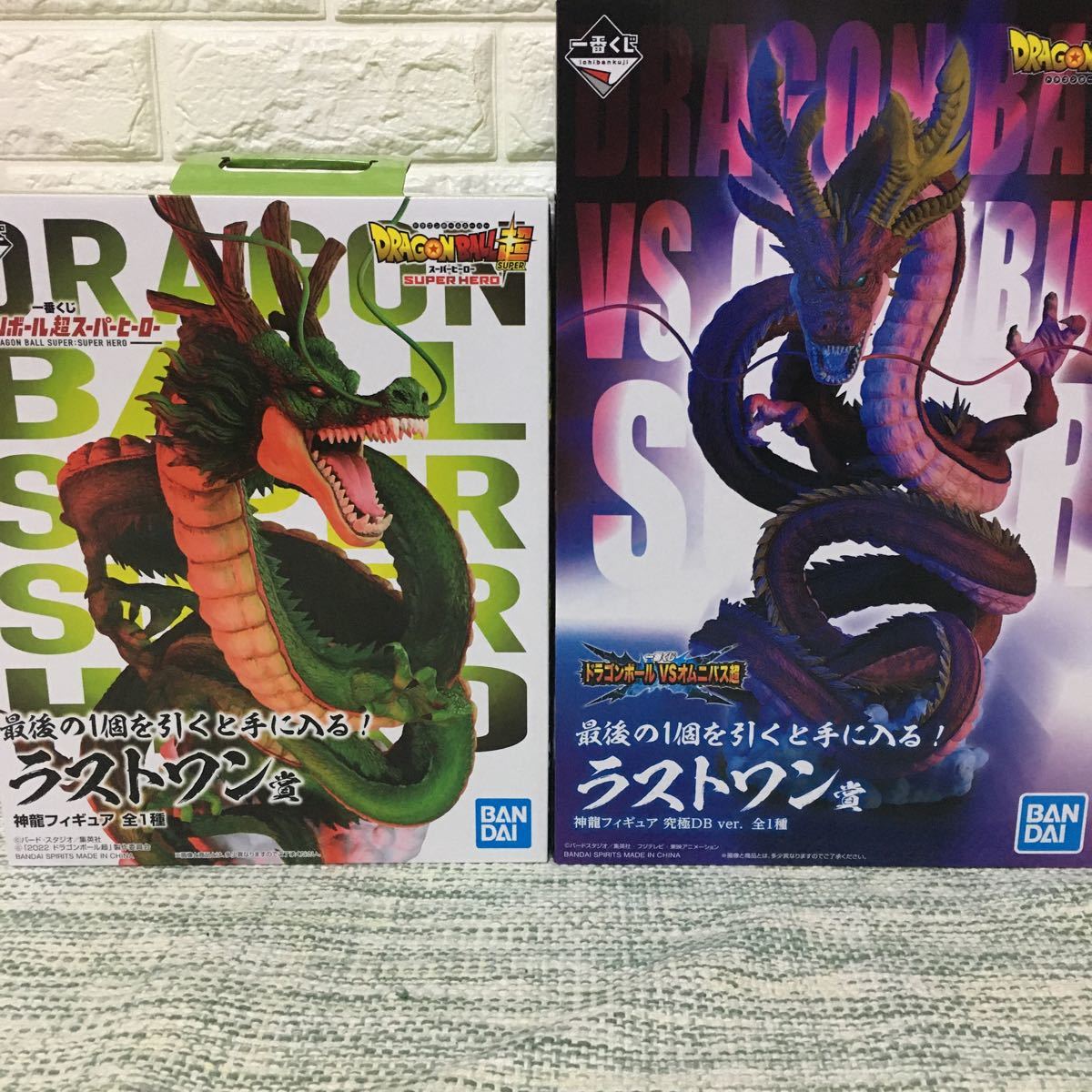 沸騰ブラドン ドラゴンボール 神龍 2体セット ラストワン