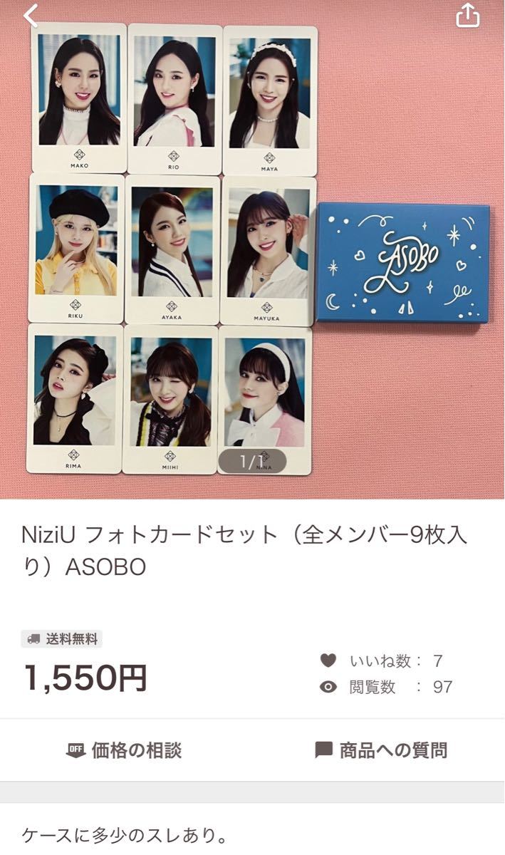 NiziU フォトカードセット（全メンバー9枚入り）Live with U