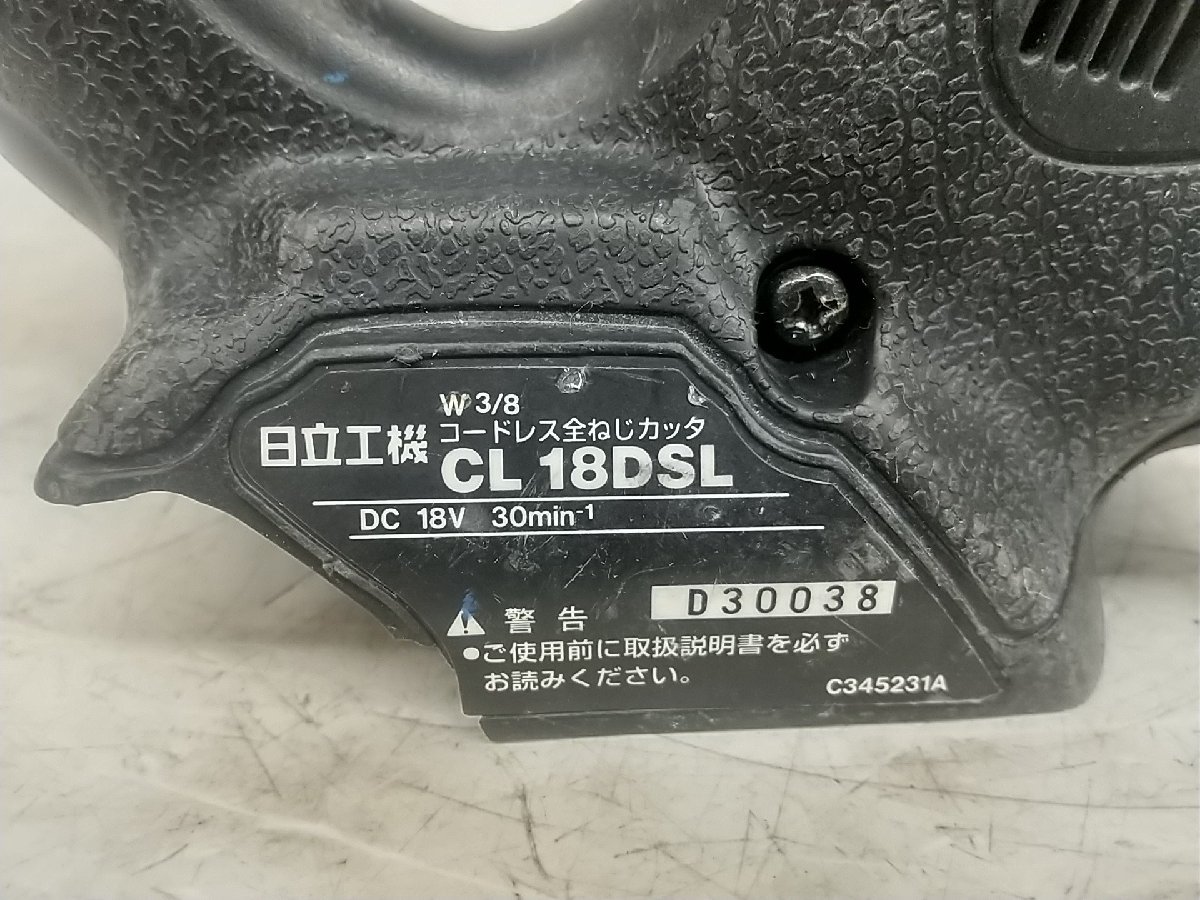 品】☆HiKOKI(旧日立工機) 18V コードレス全ねじカッター 充電式