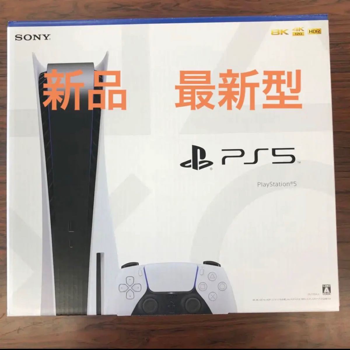 77%以上節約 プレイステーション5 最新版CFI-1200A01 本体 プレステ5
