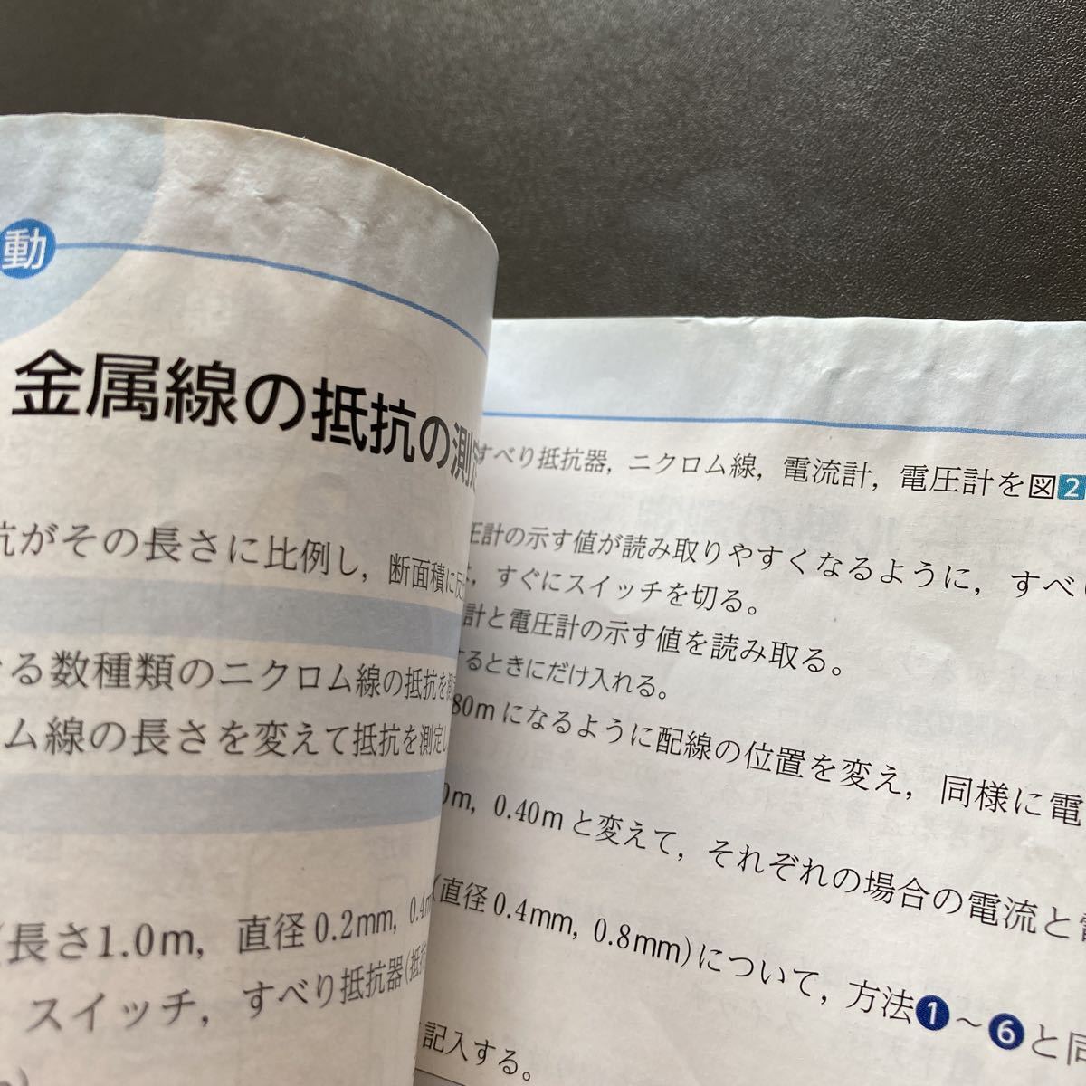 2022新作モデル 改訂 高等学校 物理基礎 平成29年度改訂 物基 320 文部科学省検定済教科書 第一学習社高校物理教科書