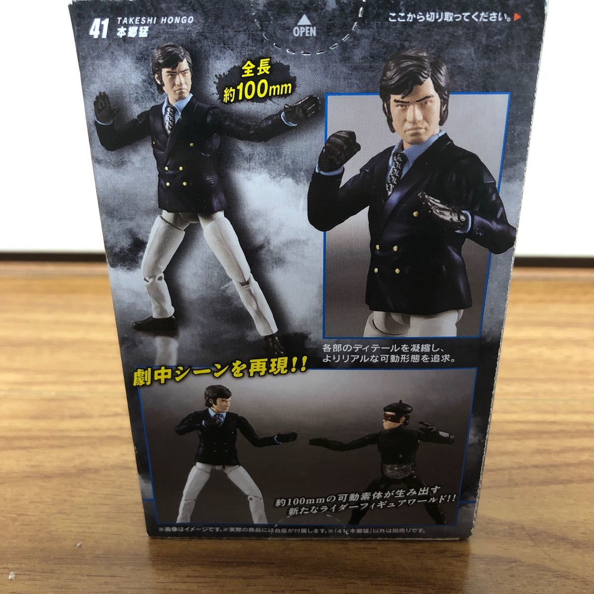 SHODO 仮面ライダーVS 本郷猛 掌動