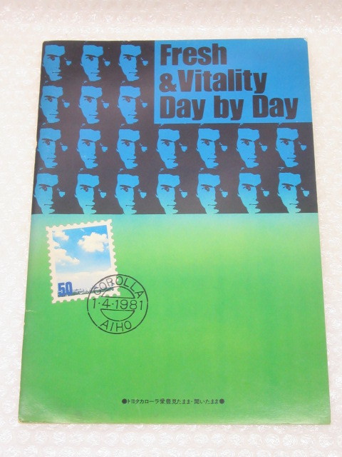 パンフ/Fresh & Vitality Day by Day トヨタカローラ　愛豊見たまま・聞いたまま/1981年_画像1