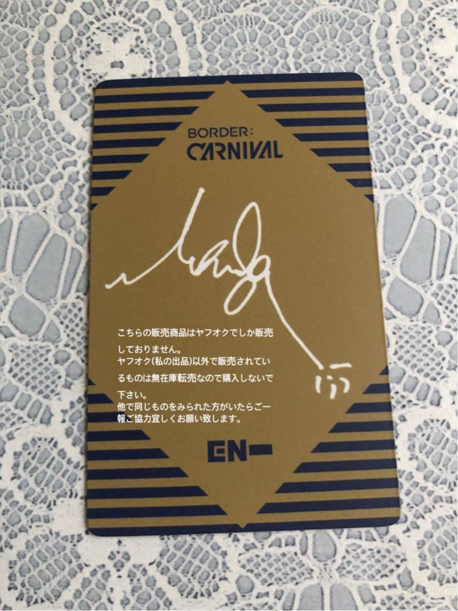 公式 ENHYPEN BORDER：CARNIVAL アルバム レンチキュラー トレカ カード photo card ニキ NIKI エナイプン フォト ボーダーカーニバル UP _画像2