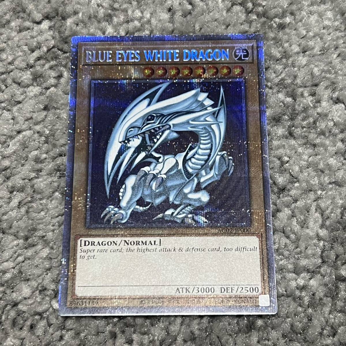 遊戯王 青眼の白龍 ブルーアイズホワイトドラゴン プリシク プリズマ
