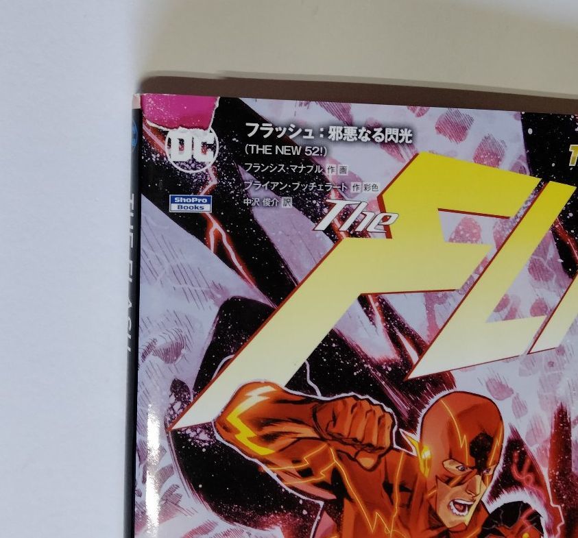 ※ジャンク品（カバーに破れ・欠け）【中古】THE FLASH VOLUME4:REVERSE 『フラッシュ：邪悪なる閃光（THE NEW 52! ）』／DC／ShoPro Books_画像2