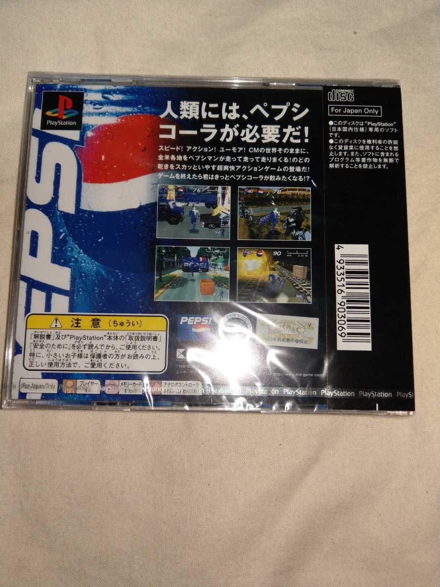 未開封 プレイステーション ペプシマン PEPSIMAN ゲームソフト 未開封 プレイステーション ペプシマン PEPSIMAN ゲームソフト