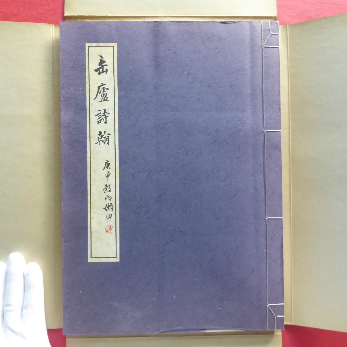 z1/ calligraphy [ can . poetry ./ Showa era 57 year *. heart bookstore ]. writing /...