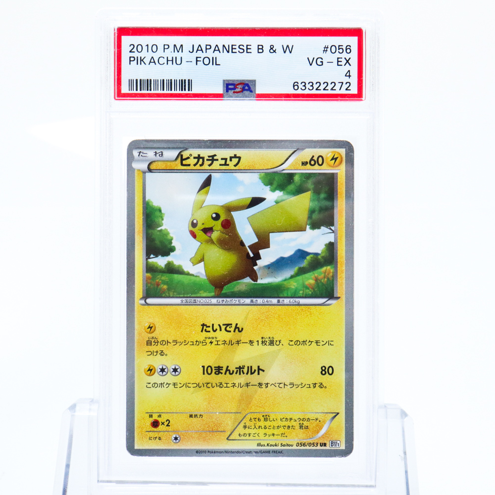 PSA 4 ピカチュウ ウルトラレア 2010 056/053 UR ポケモンカード | www