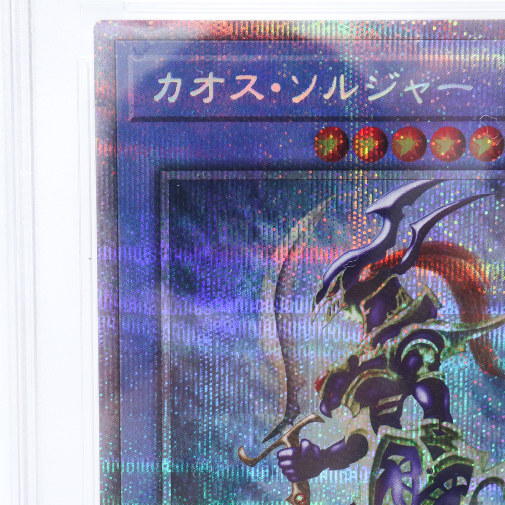 PSA 9 カオス・ソルジャー PSEC-JP004 プリズマティックシークレット