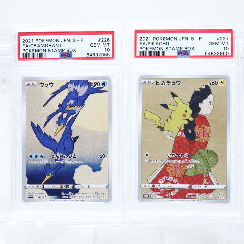 品揃え豊富で ポケモンカードPSA10 ピカチュウ 見返り美人 切手BOX 227